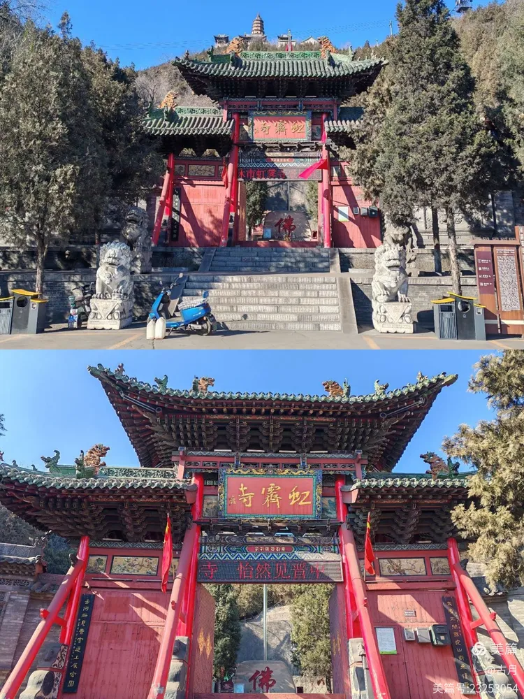 骑游介休虹霁寺.千年唐贞观宝塔